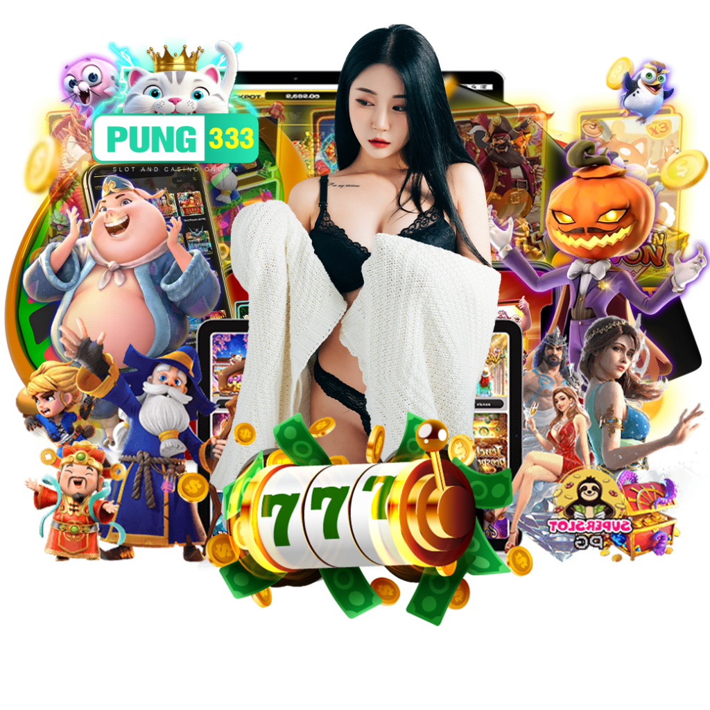 pung33 เครดิตฟรี
